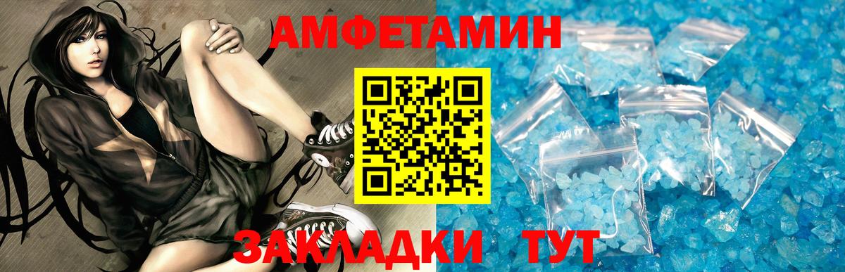 Амфетамин VHQ  Вход с VPN  Зерноград 