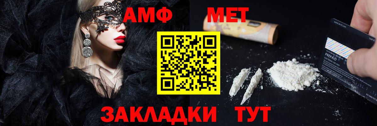 АМФЕТАМИН 97% Зерноград