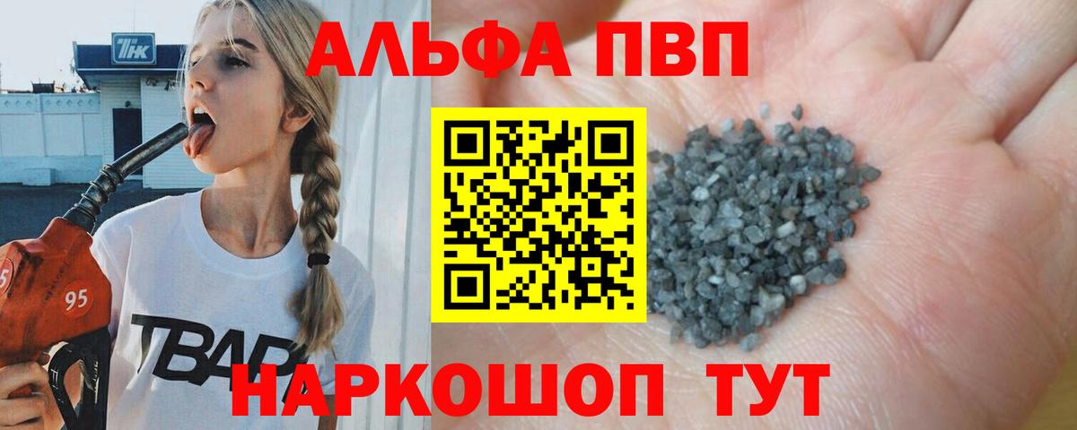 APVP крисы CK Зерноград