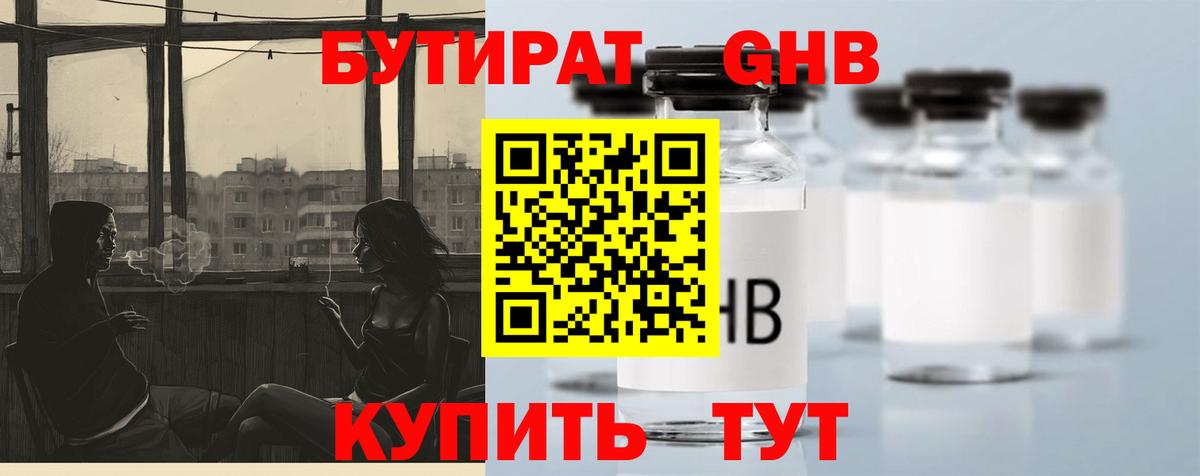 Бутират оксана Зерноград
