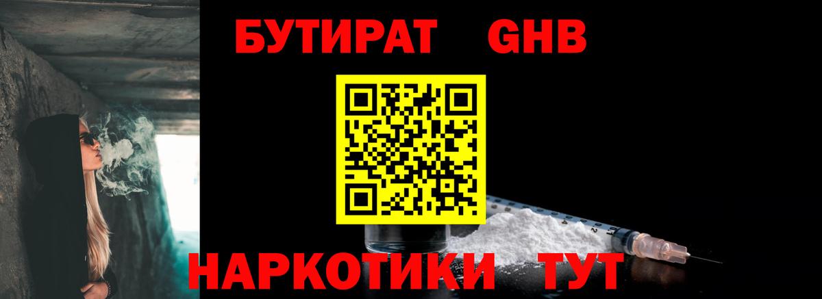 БУТИРАТ  БУТИРАТ оксана  Вход с VPN  Зерноград 
