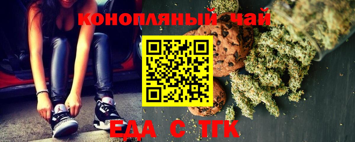 Зерноград  Canna-Cookies конопля  Вход с VPN 