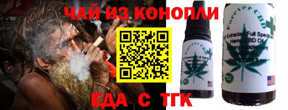 Печенье с ТГК конопля Зерноград