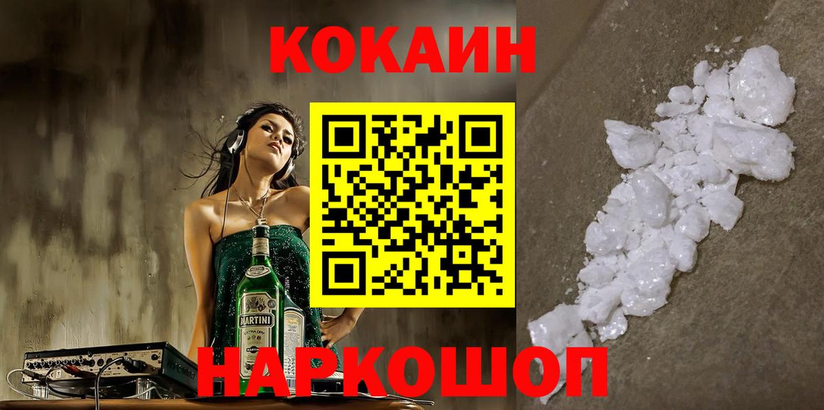 КОКАИН Эквадор Зерноград