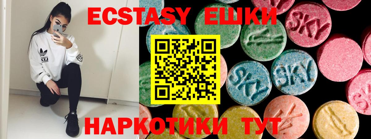 Ecstasy  Экстази 280 MDMA  Зерноград  Вход с VPN  Ecstasy XTC 