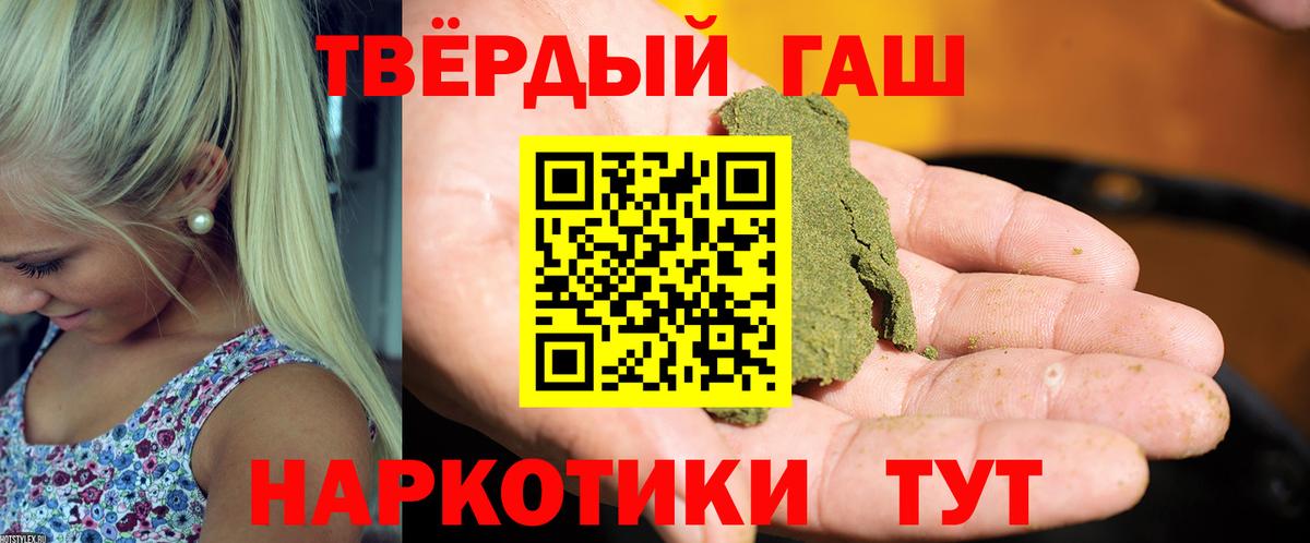 ГАШ 40% ТГК  Вход с VPN  даркнет сайт  Гашиш hashish  Зерноград 