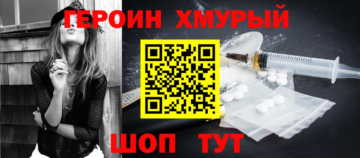 ГЕРОИН Афган Зерноград
