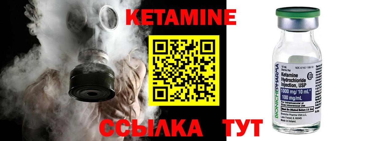 Кетамин VHQ  Вход с VPN  КЕТАМИН ketamine  Зерноград 