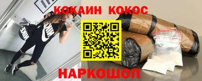 кокаин премиум Кунгур