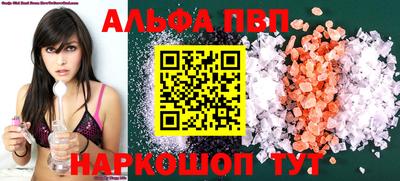 ALPHA PVP Кумертау