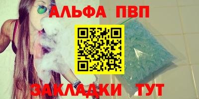 ALPHA PVP Кумертау