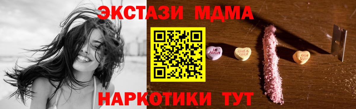 МДМА молли  Вход с VPN  MDMA молли  Зерноград 