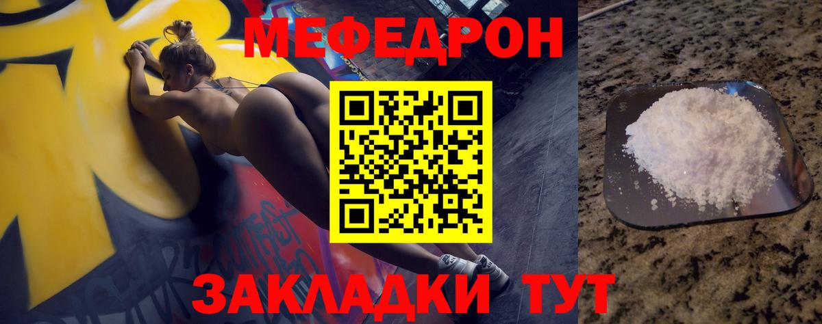 Зерноград  Мефедрон кристаллы  Меф  МЕФ кристаллы  Вход с VPN 
