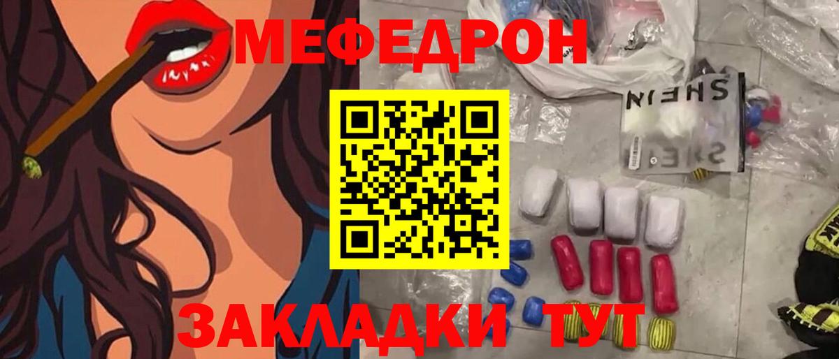 МЕФ мука Зерноград