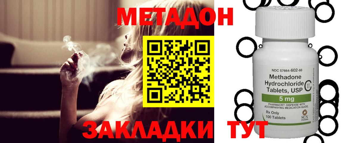 Метадон мёд  Метадон VHQ  Вход с VPN  Зерноград 