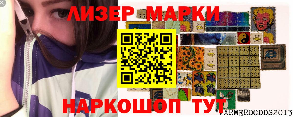 Марки 25I-NBOMe 1,5мг  Марки 25I-NBOMe 1,5мг  Вход с VPN  Зерноград 